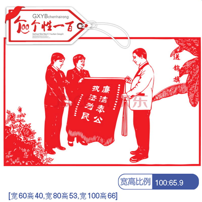 依法治国从严治党 党建剪纸墙贴单位橱窗法制宣传栏画挂图挂画广告