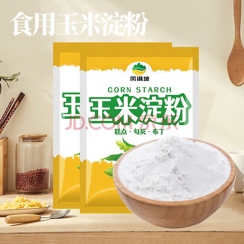 玉米淀粉食用勾芡做泥烘焙雪媚娘生粉家���玉米粉蛋糕用粟粉嫩肉粉 玉米淀粉500克+木薯淀粉500克