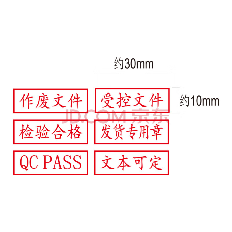 仓库收货章受控文件章图纸发行品质出货质量检验合格章qcpass印章