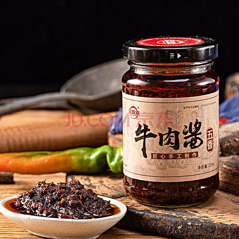 牛肉酱香菇酱下饭菜调味酱香辣拌面火锅蘸料瓶装辣椒酱 五香牛肉酱【4瓶】 无规格