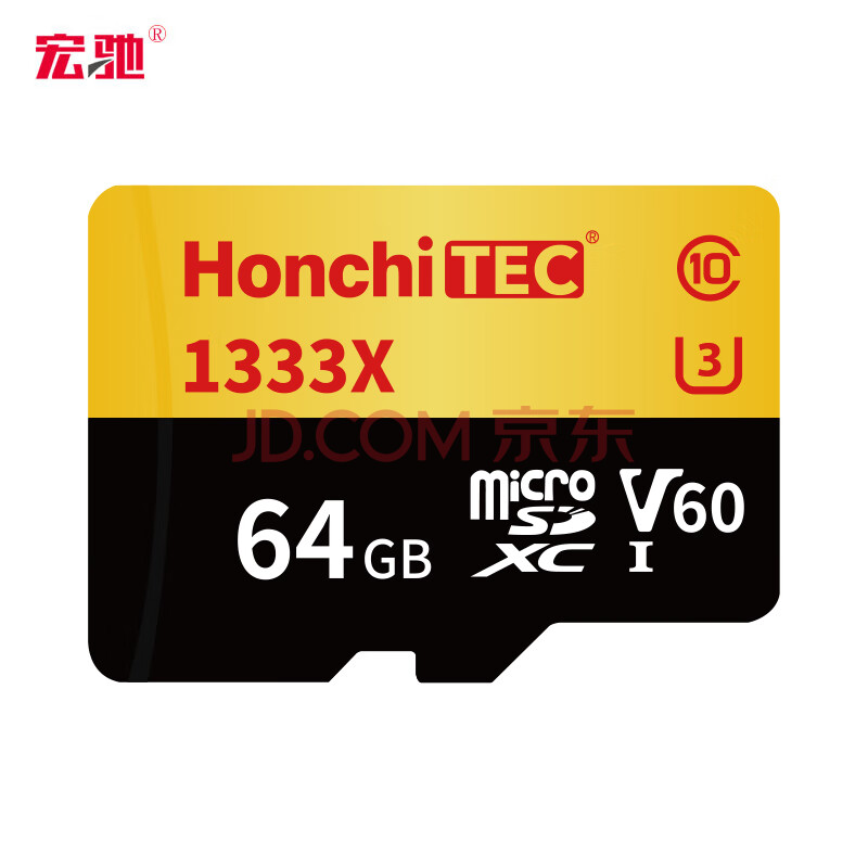 宏驰（HONCHITEC）64GB TF（MicroSD）存储卡U3 C10 V60 铂金高速TF卡 读速200MB/s 写速150MB/s高速内存卡