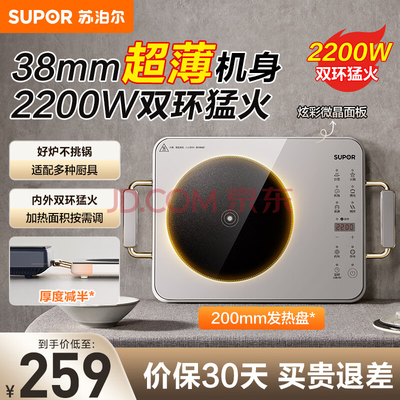 苏泊尔电陶炉C22-CS07