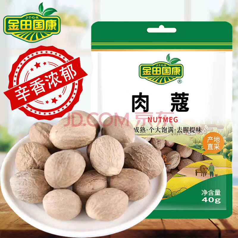肉蔻40g*1袋