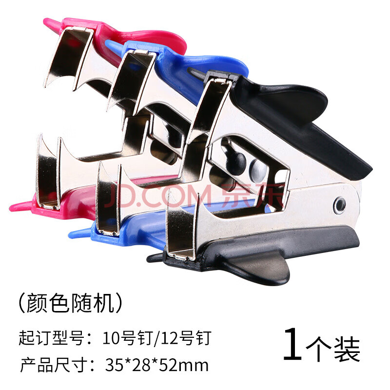晨光起钉器盒装ABS91635