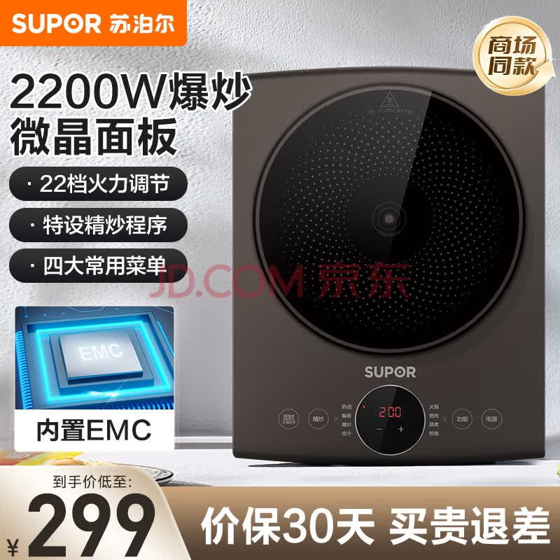 苏泊尔电磁炉C22-IH912D