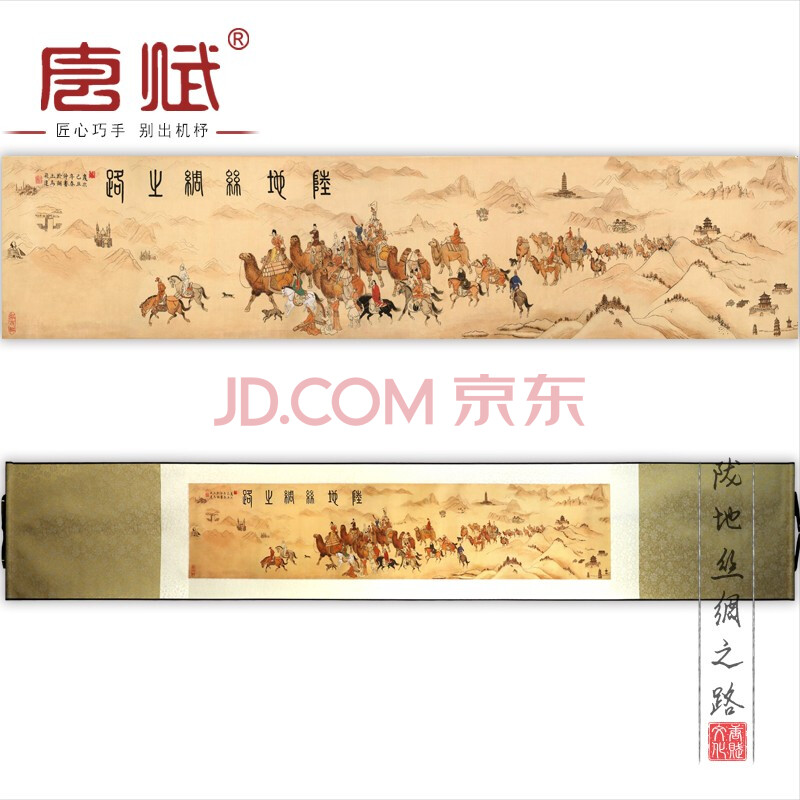 唐赋丝绸之路卷轴画仿古装饰画中国风特色礼品送老外纪念品外事出国