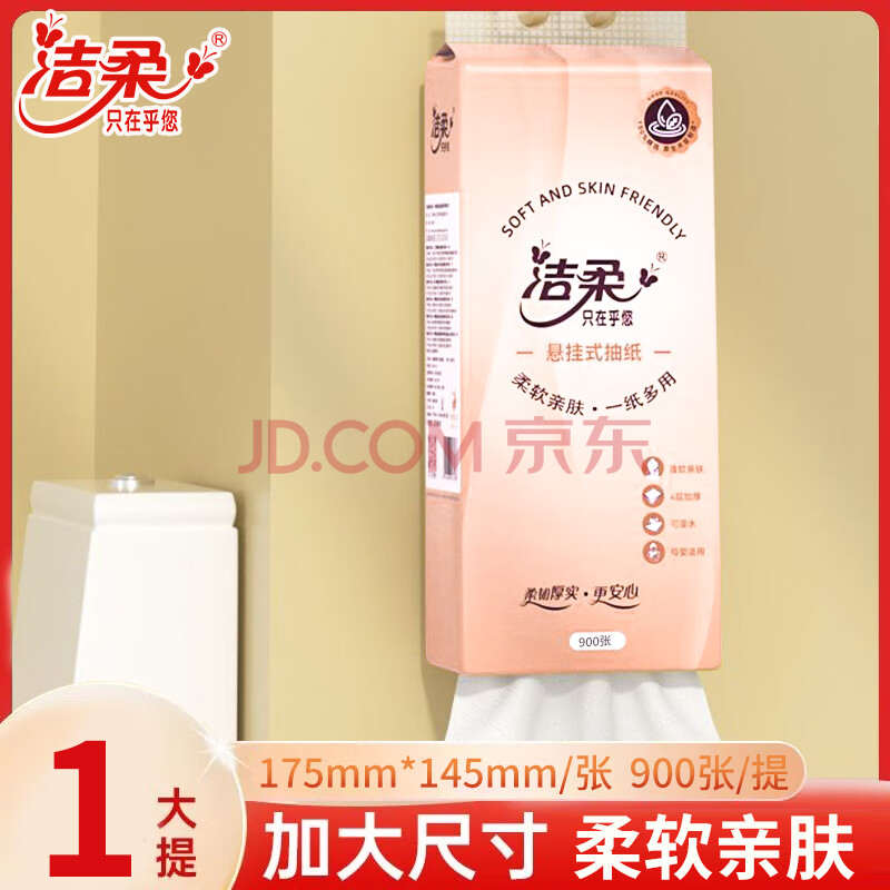 自产GR221-05E洁柔底部抽3层300抽1提装