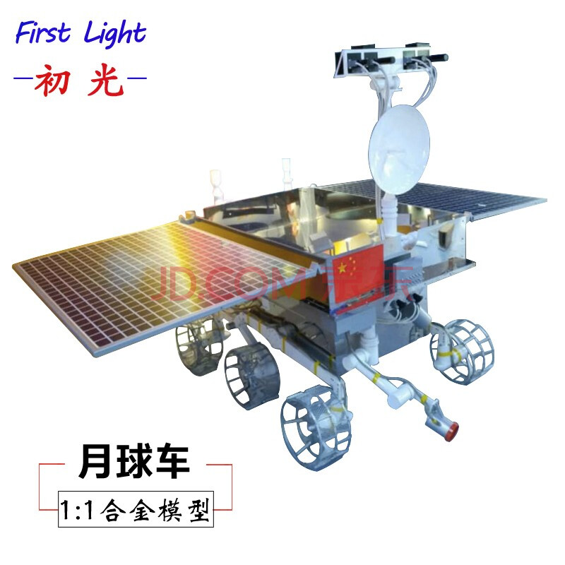 定制金属航天模型 玉兔二号 嫦娥三 四号登月探测器模型 玉兔月球车1