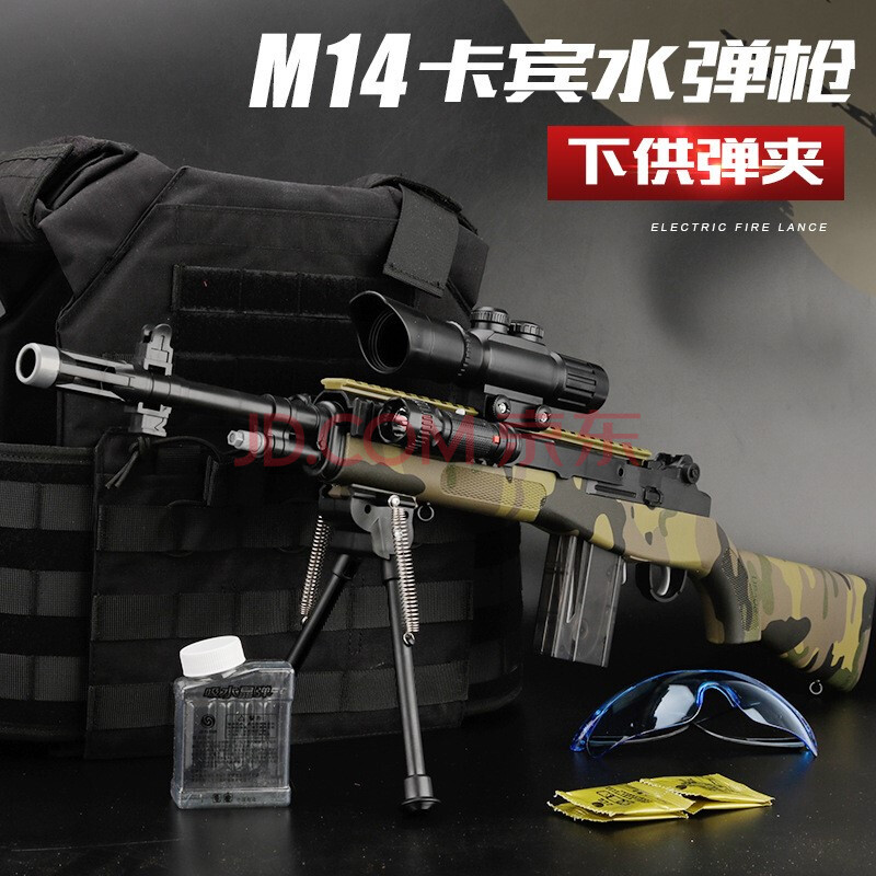 儿童玩具枪m4a1绝地求生丛林迷彩m14下供软弹水弹枪 98k吃鸡冲锋突击