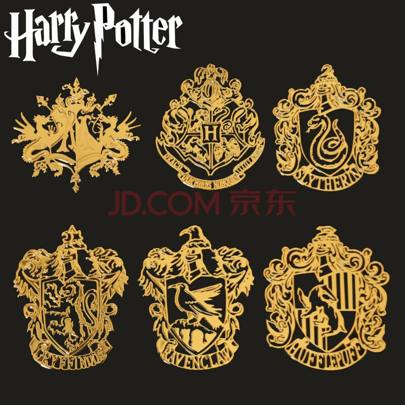 创意马尔福周边金属贴纸哈利波特harry potter霍格沃茨魔法学校院徽