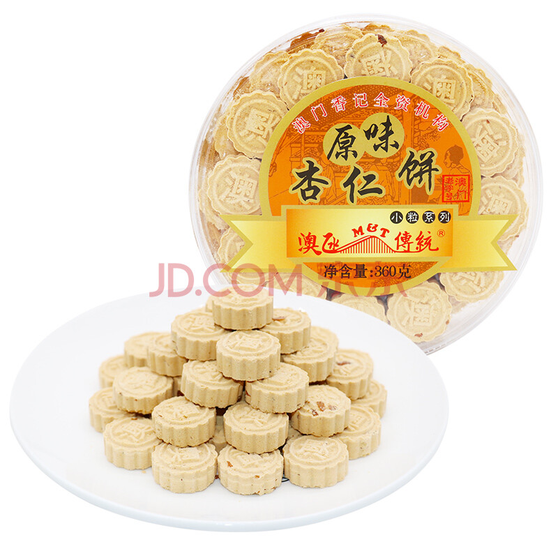 特产小吃休闲食品原味小粒杏仁饼棋子饼澳门人家同款梁记杏仁饼360克
