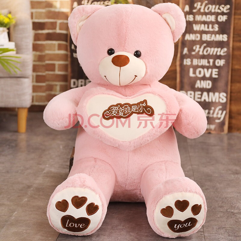 大号泰迪熊公仔毛绒玩具抱心熊布娃娃很大型爱心熊送女生生日礼物 粉