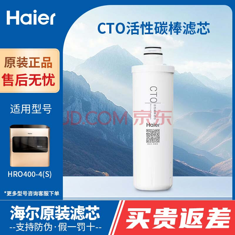 海尔400-4(S) 烧结碳