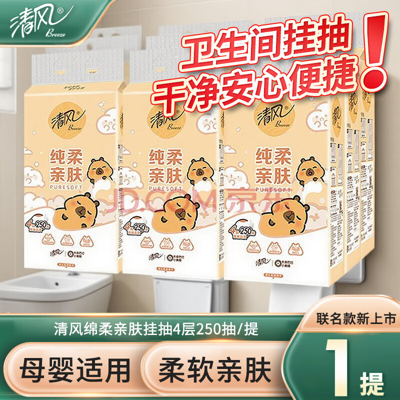 BG25SCIP清风底部抽4层250抽10提装