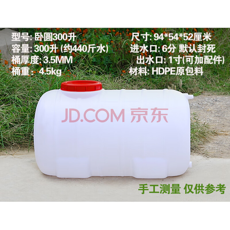 大号塑料桶卧式储水桶长方形100l水桶带盖300l水塔水箱 卧圆特厚300