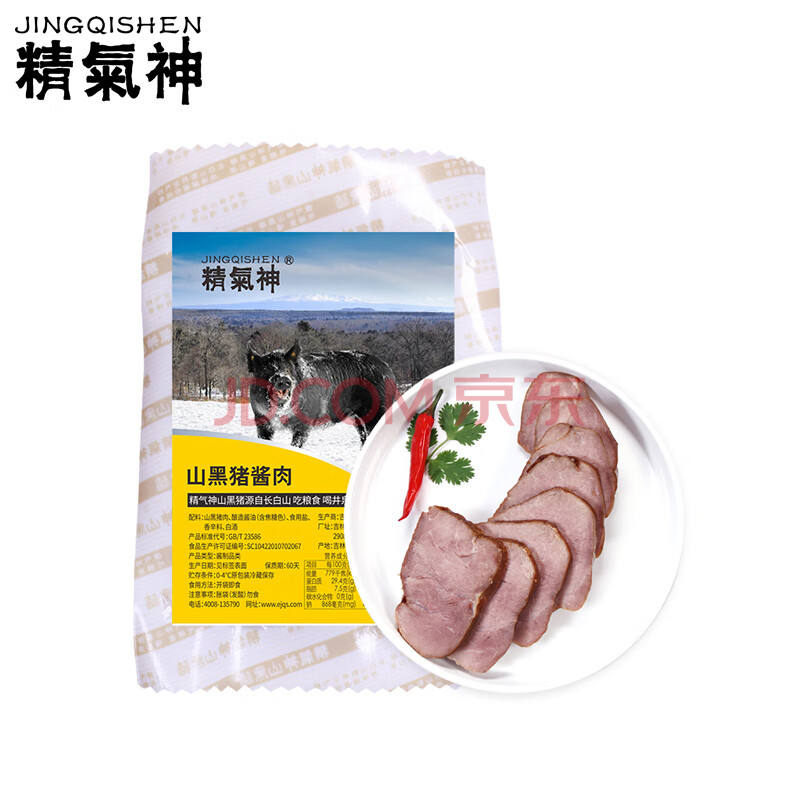 精气神 国产山黑猪酱肉258g 冷藏酱猪瘦肉 黑猪肉卤味熟食即食  黑猪肉生鲜