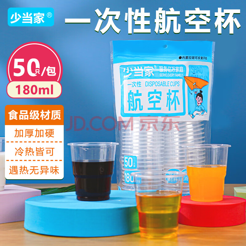 少当家-PS直筒硬杯200ml 100只