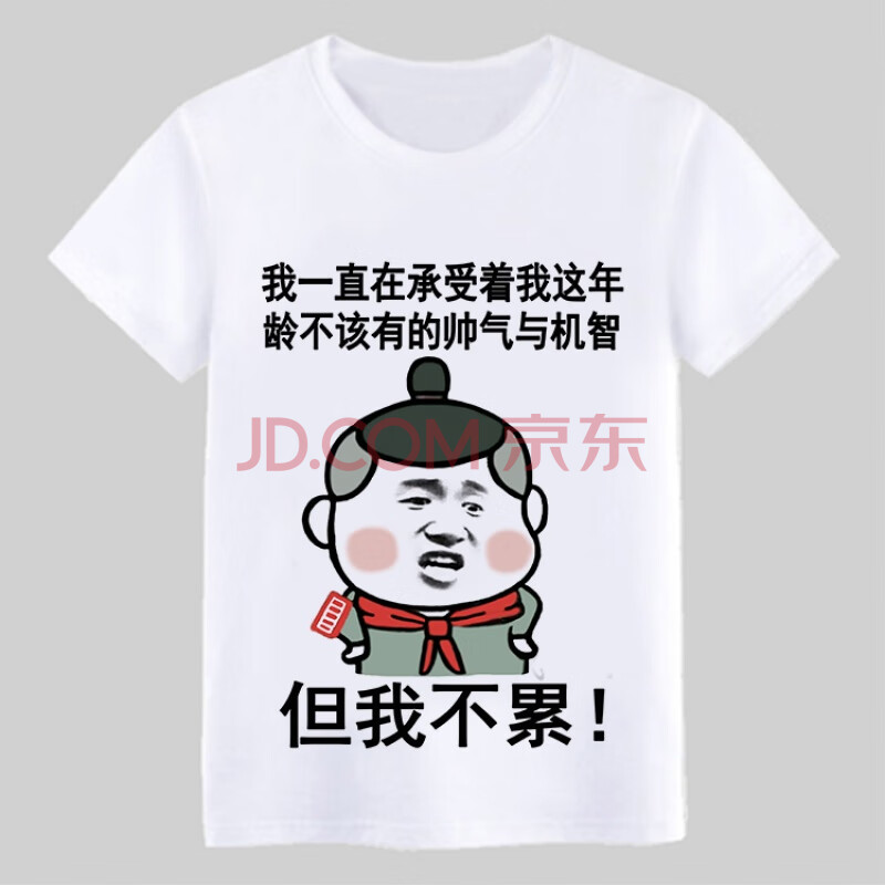 单身请赐教短袖t恤男士暴走漫画恶搞带字装逼表情包搞笑男女衣服 我不