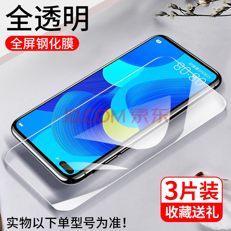 豆图 华为nova6手机钢化膜nova6se全屏覆盖nowa6全胶navo6陶瓷膜novo