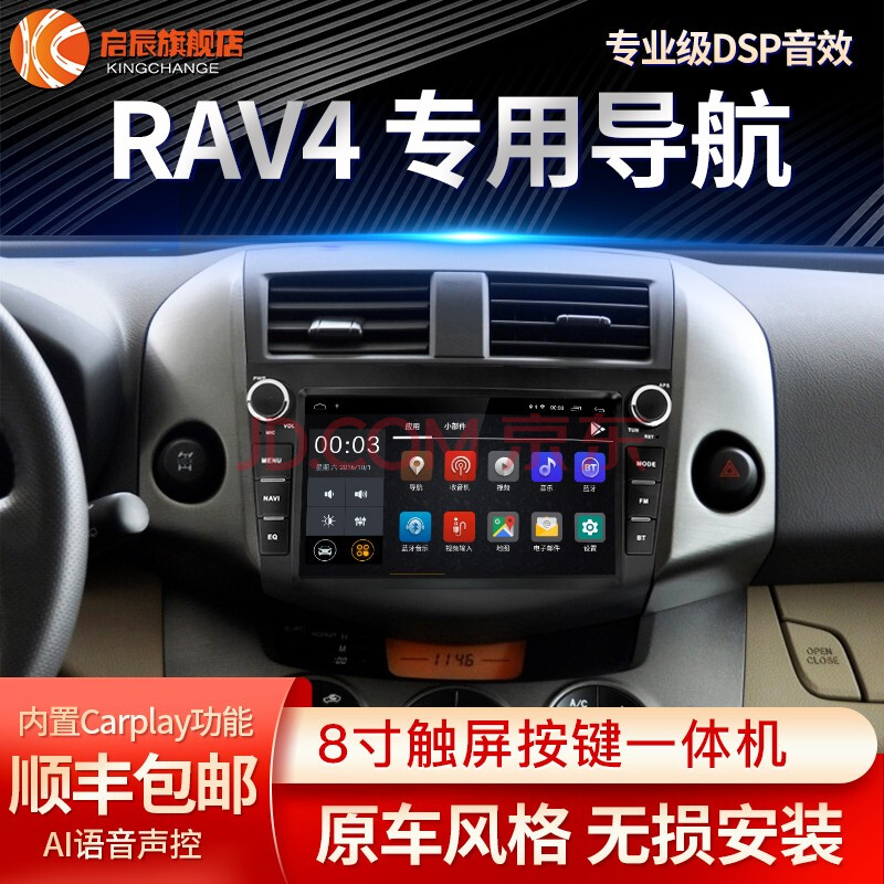 09-13款丰田rav4荣放导航中控大屏高清倒车影像一体机原厂专车专用car