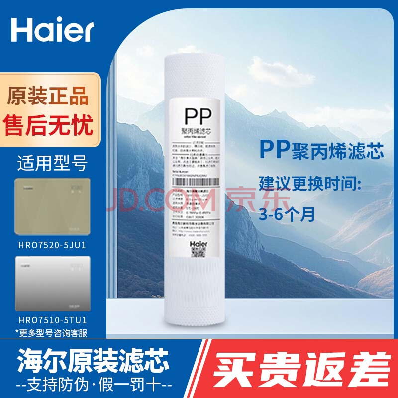 海尔11寸 PP棉