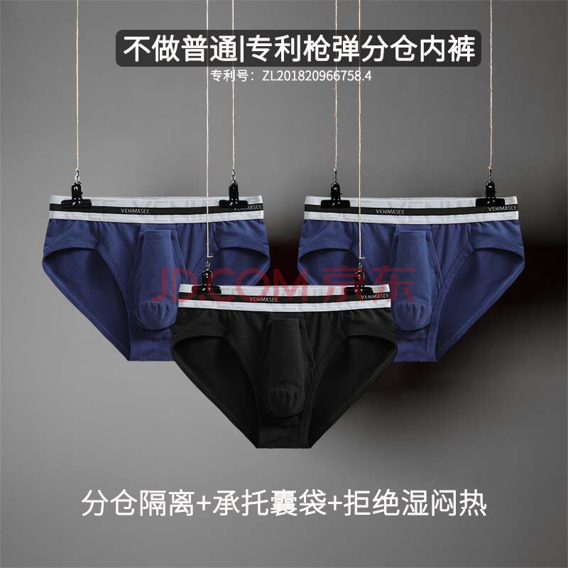 三角内裤男纯棉枪弹分离阴囊托内裤精索静脉曲张提睾透气生理裤衩防