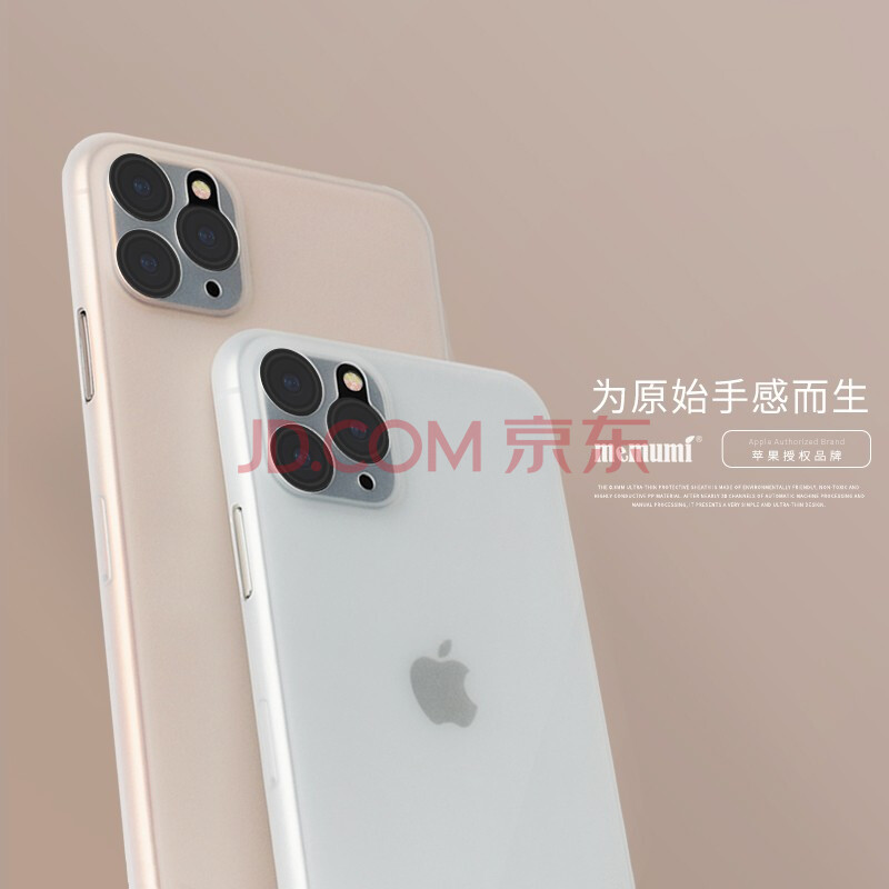 麦麦米 iphone 11 pro max手机壳 苹果11手机壳超薄磨砂透明精孔11pro保护套简约 苹果11 Pro【5.8】透明白