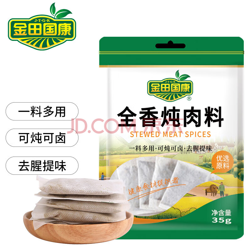 炖肉料35g*1袋
