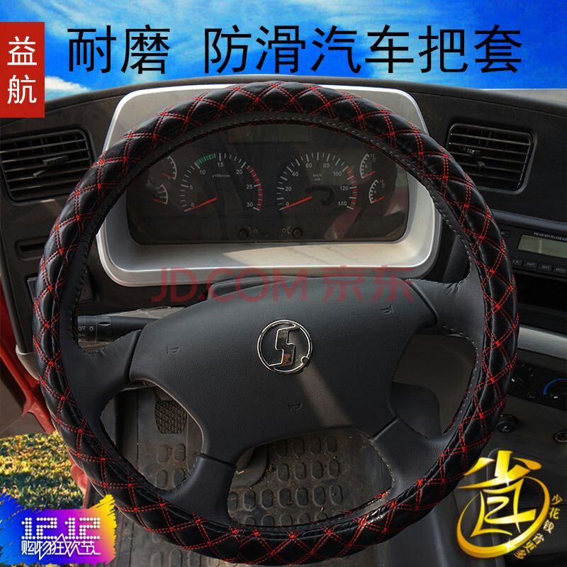 货车陕汽德龙新m3000x3000f3000f2000奥龙 方向盘套四