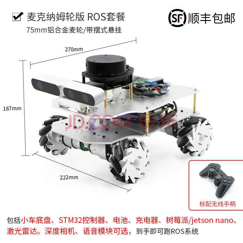 【618活动】机械臂 机器人差速无人小车麦克纳姆轮moveit机械臂jetson