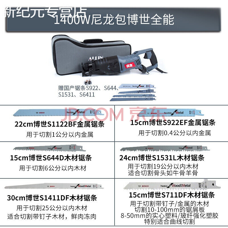 往复式电锯 多功能往复锯马刀锯用手提电动锯子曲线锯工电锯切割工具q