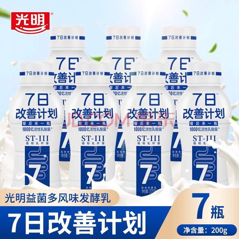 光明益生菌风味发酵乳7日改善计划瓶装益菌多酸奶小蓝
