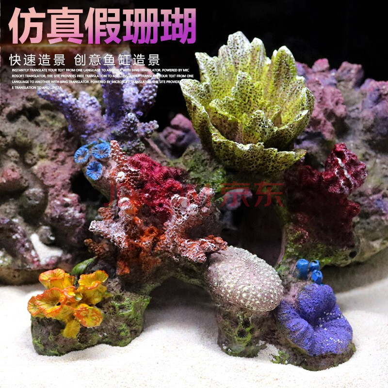 仿真珊瑚礁石造景假山贝壳假珊瑚鱼缸装饰水族箱摆件海水缸布景海螺