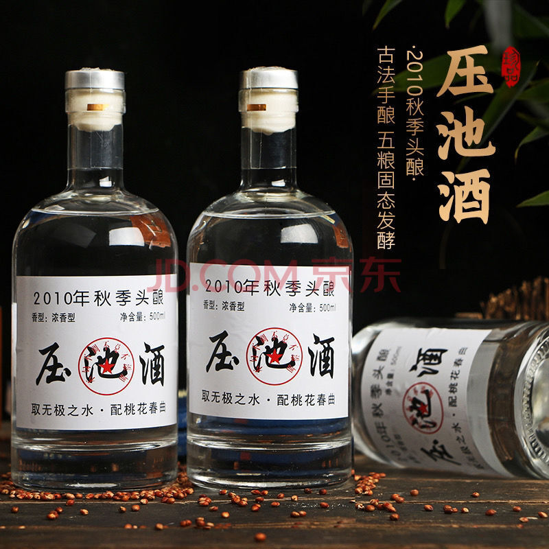 古井镇白酒五粮固态发酵压池酒,浓香型纯粮酿造 两瓶42度