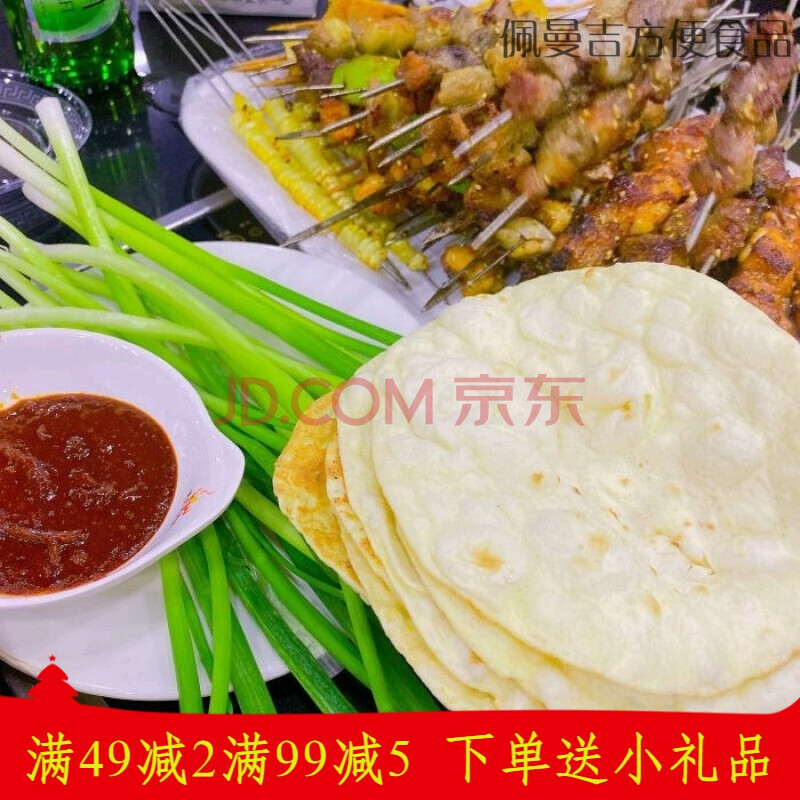 淄博烧烤小饼淄博烧烤卷饼网红特色山东烧烤小饼专用薄饼单饼原味手