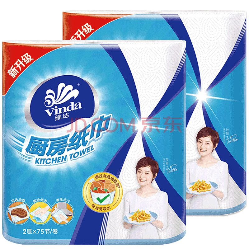 维达(vinda) 厨房用纸家用吸油纸巾2提厨房纸 点断式擦手纸卷纸vw4020