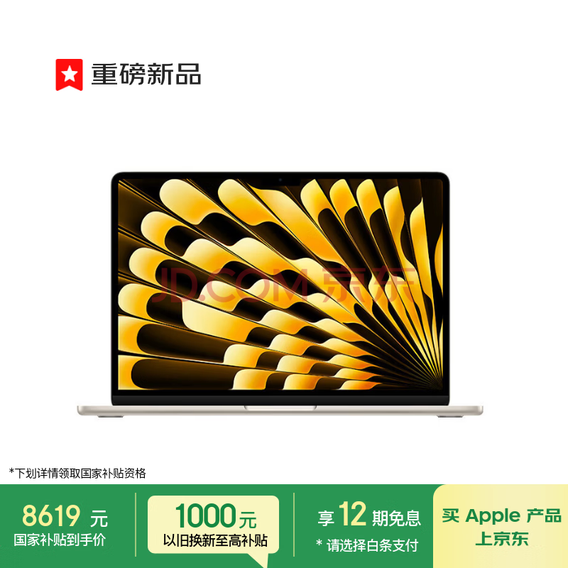 Apple/ƻ��AI��70W��䡿MacBook Air13Ӣ��M5 (10+10��) 16G 1TB�ǹ�ɫ�ʼǱ�����Z1L40002U