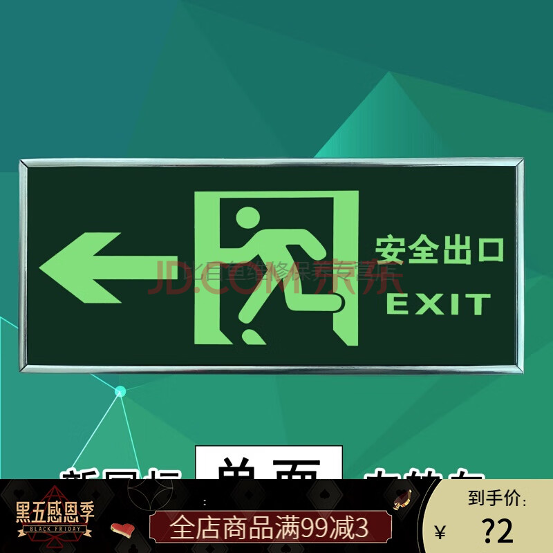 新国标安全出口指示牌led消防应急灯紧急通道指示灯疏散标志灯背胶