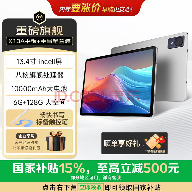 ����Ͷ��Ʒ�� ������Pro 13.4Ӣ�� X13A��д����װ ��������Ӱ��Ļ ƽ����� 6G+128G 10000mAh����