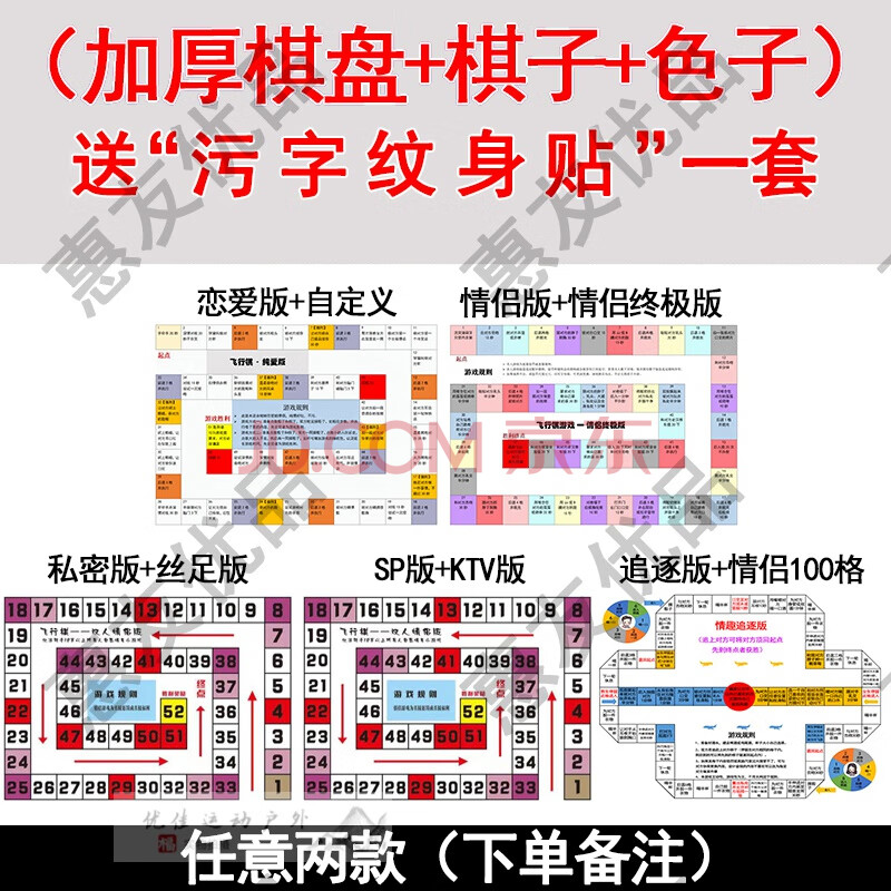 情侣玩具飞行棋成人情侣飞行棋情侣互动玩具成人版惩罚浪漫恋爱桌游戏