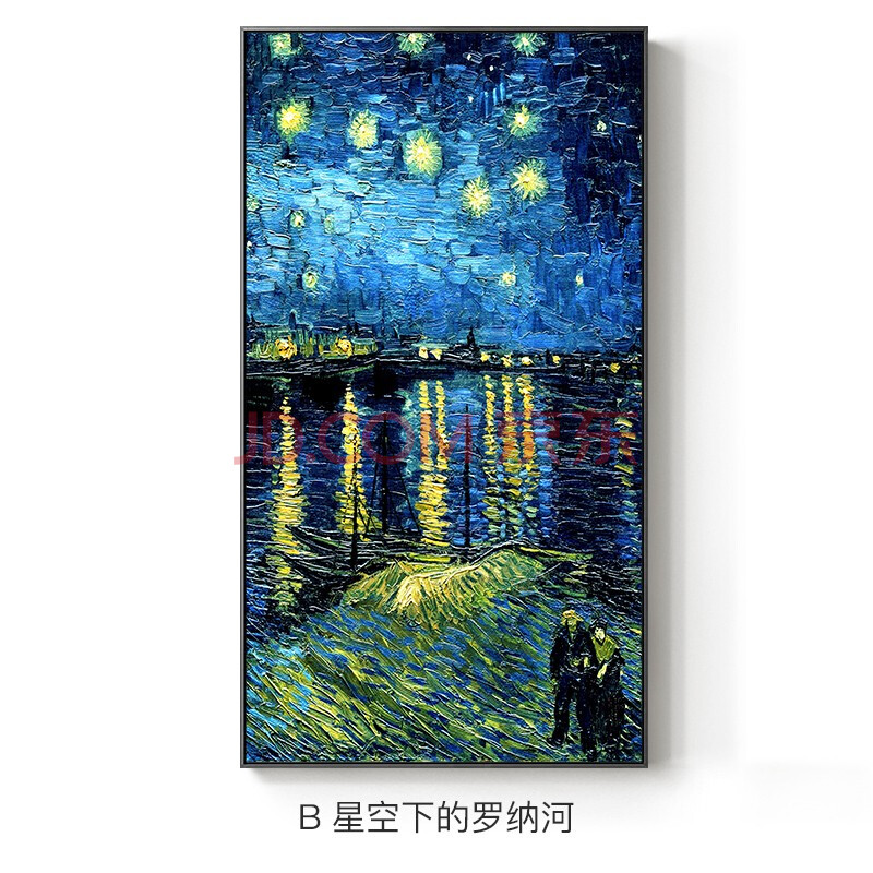 装饰画现代简约走廊印象派墙画单幅油画星空丰收杏花 星空下的罗纳河