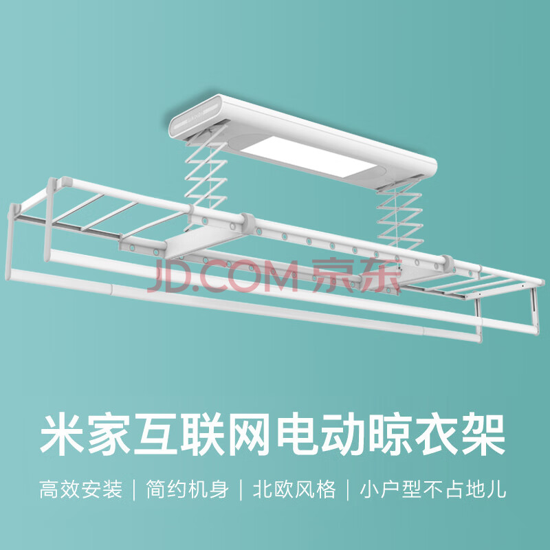 bond 电动晾衣架 m1s智能款阳台智能控制自动升降伸缩小晒衣杆【语音