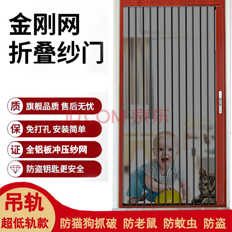 金刚砂 防蚊门 金刚网折叠纱门防猫狗防鼠带锁防盗
