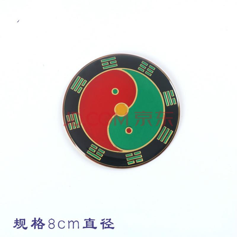 万字符金属8cm摆件八卦太极图阴阳鱼五行调理sn2803 8公分八卦中黄