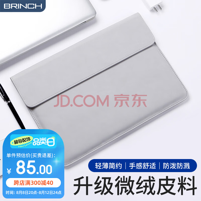 BRINCH笔记本内胆包电脑包苹果Macbook pro微绒14英寸皮套+配件收纳包 