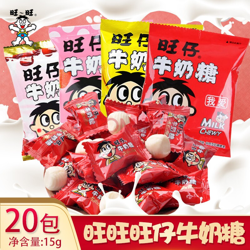 旺旺旺仔牛奶糖原味草莓味香蕉牛奶味红豆豆乳味15g/42g混合口味新年