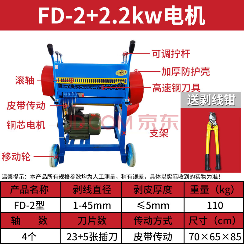 定做光合剥线机家用小型电缆扒皮机拨线机废铜线电线全自动电动剥皮机