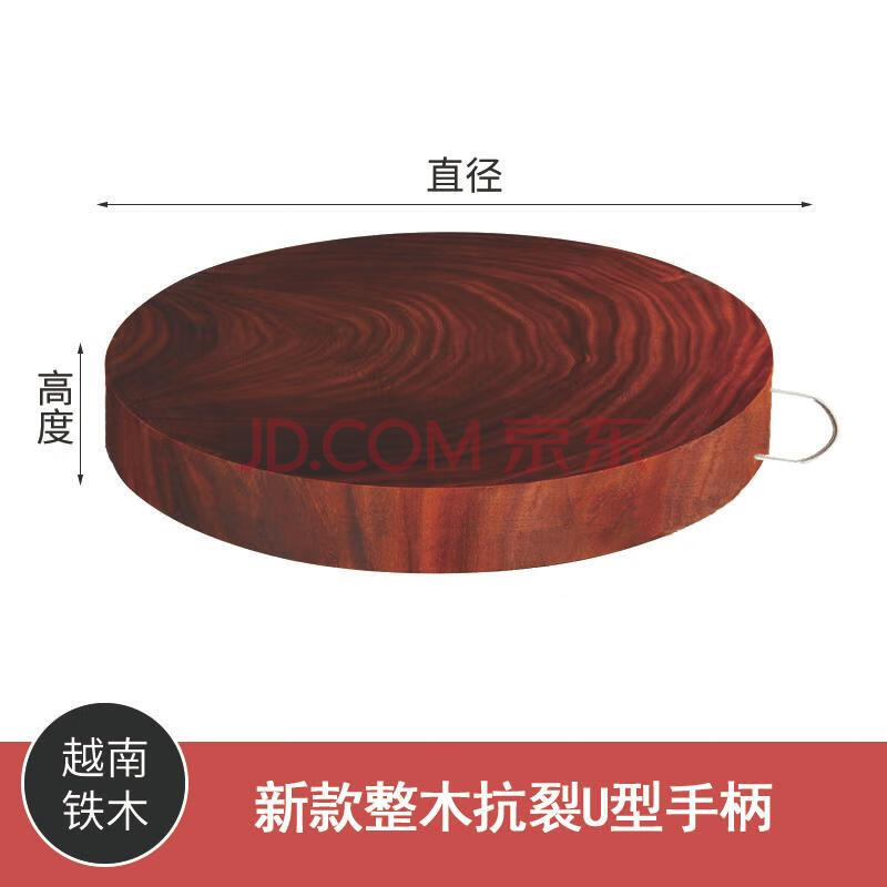 铁木砧板加厚新款推存越南铁木砧板切菜板铁木菜板实木大砧板正宗越南