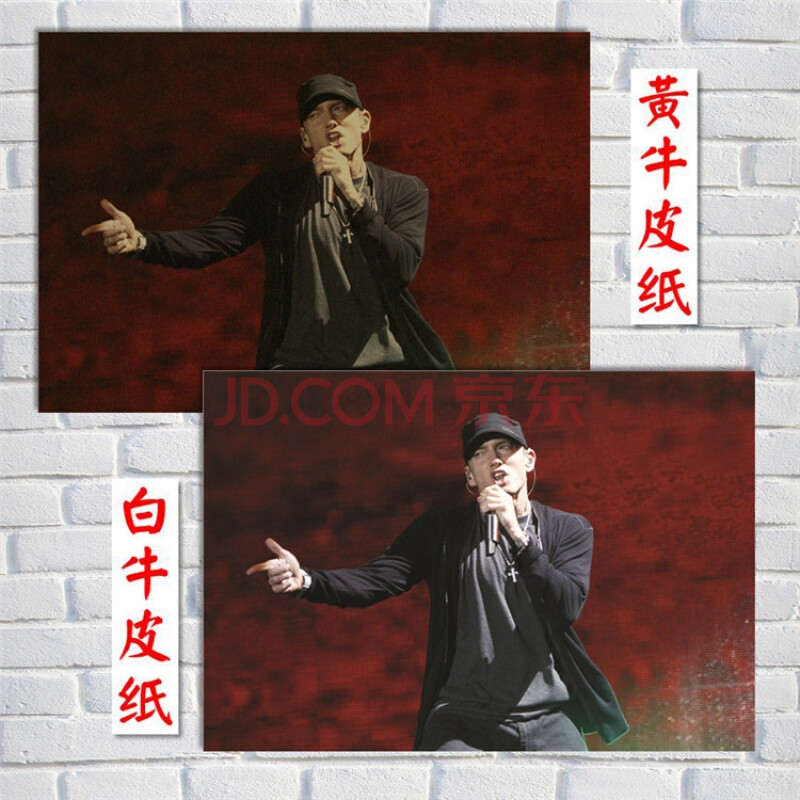 别颖 痞子阿姆海报画纸牛皮纸墙贴 eminem 埃米纳姆 hip hop 说唱饶舌