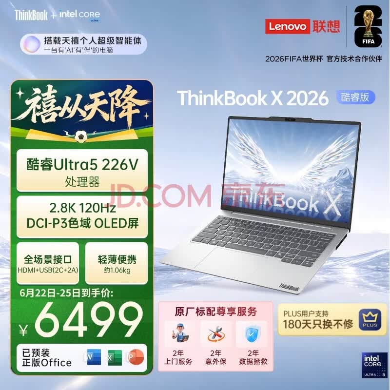 ThinkPad�����Ҳ���15%������ʼǱ�����ThinkBook X ���Ultra5 226V 14Ӣ�� 16G 512G 2.8K AI��ˢ���칫